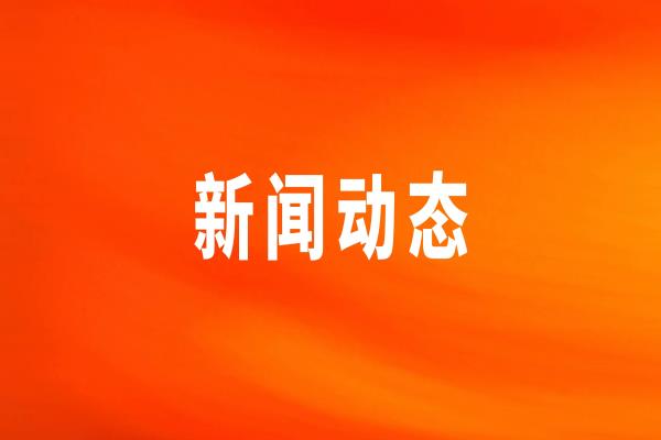 龍大美食成為中國(guó)肉類食品安全信用體系建設(shè)示范企業(yè)