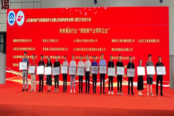 龍大美食獲評肉類食品行業“標桿企業”，預制菜產品榮獲“超級銷售大單品”等稱號