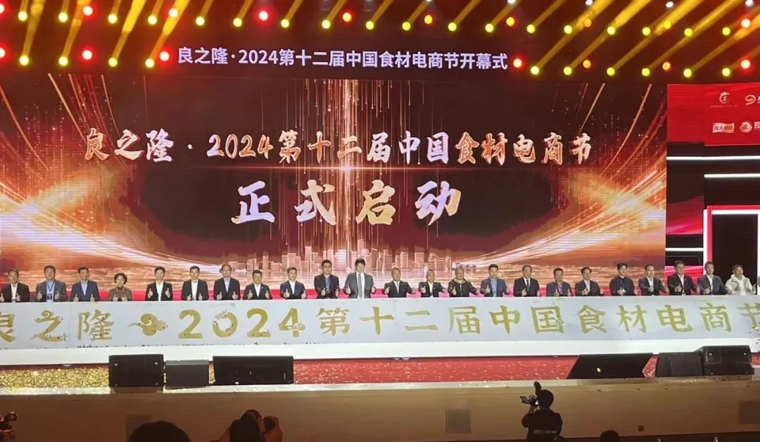 龍大美食攜新品強勢亮相良之隆·第十二屆中國食材電商節