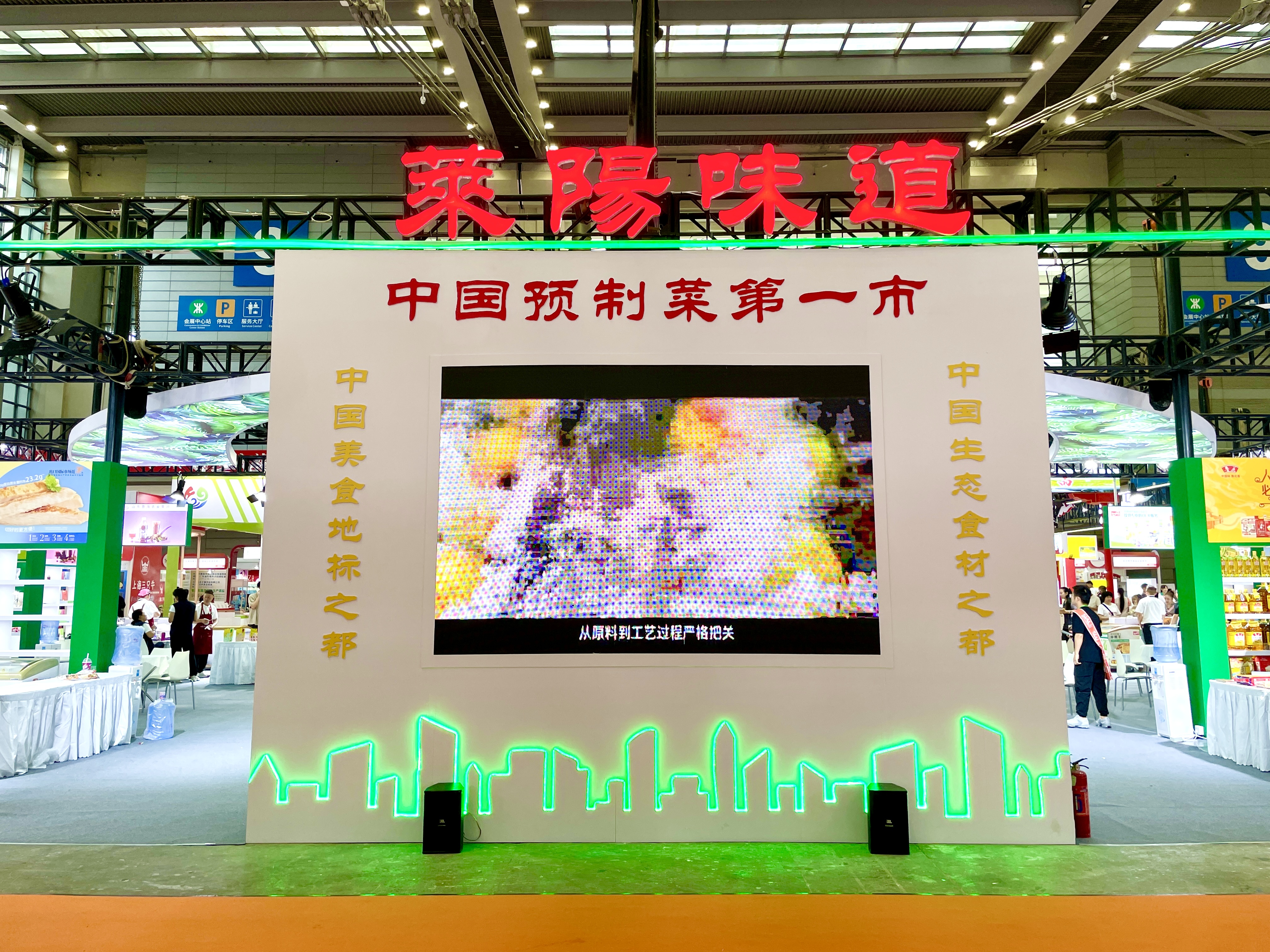 龍大美食亮相「SIAL西雅國(guó)際食品和飲料展覽會(huì)」，助力“萊陽(yáng)味道”香飄四海